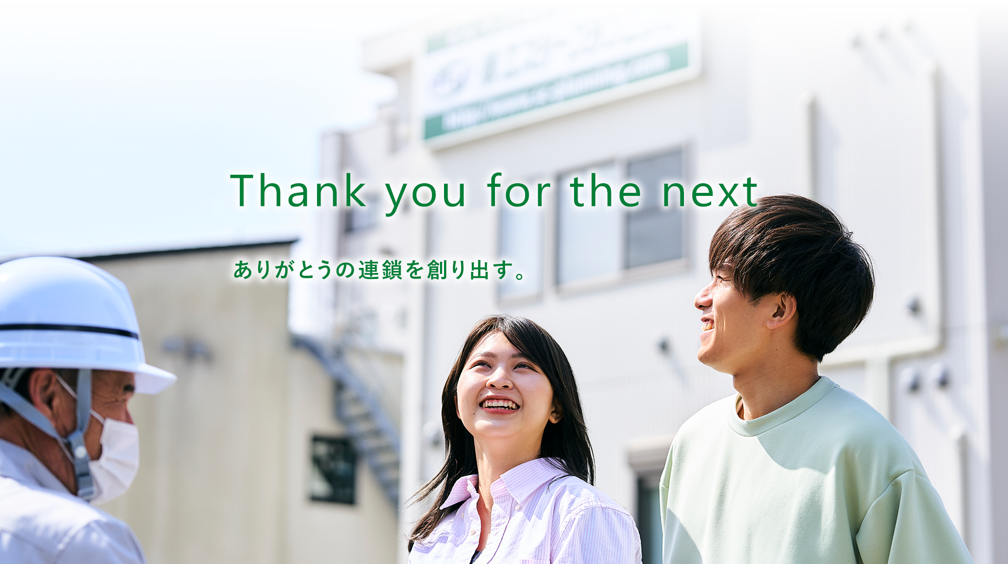 thank you for the next