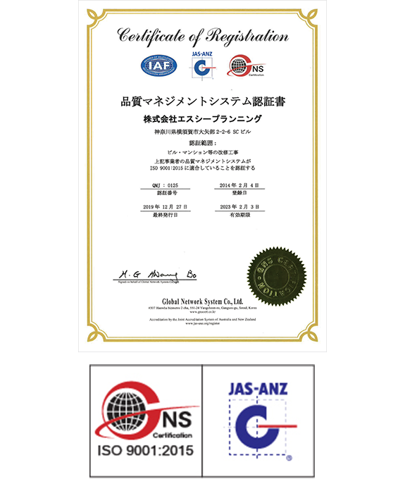 写真：環境マネジメントシステム認証書　マーク：ISO9001（品質マネジメントシステム）