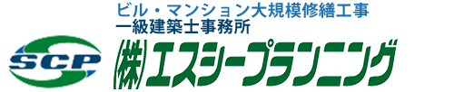 エスシープランニング