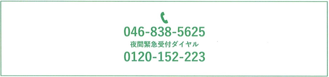 TEL:0120-152-2223 営業時間8:00～17:00（土日祝除く）